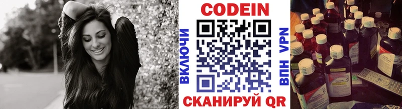 Кодеиновый сироп Lean Purple Drank  Болхов 