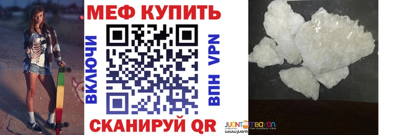 ссылка на мегу ТОР Болхов Мефедрон кристаллы купить наркоту