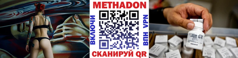 Метадон VHQ Болхов