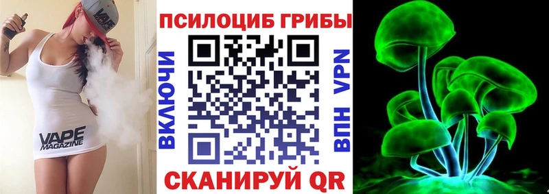 Галлюциногенные грибы Cubensis  Болхов 